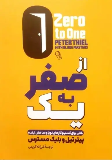 جلد صفر به یک
