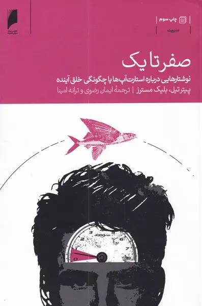 جلد صفر به یک