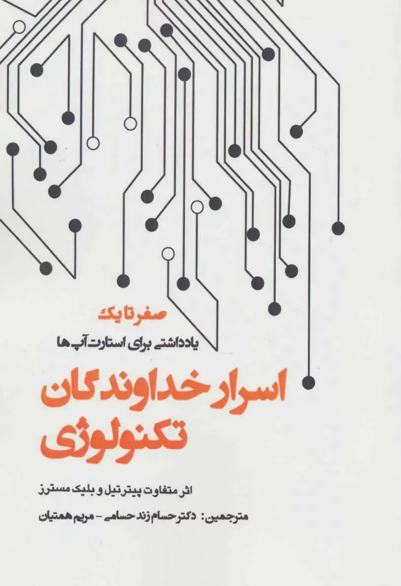 جلد صفر به یک
