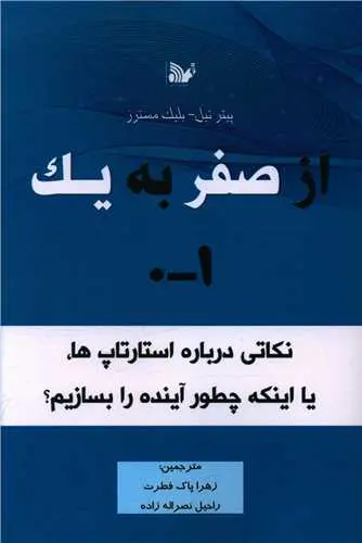 جلد صفر به یک