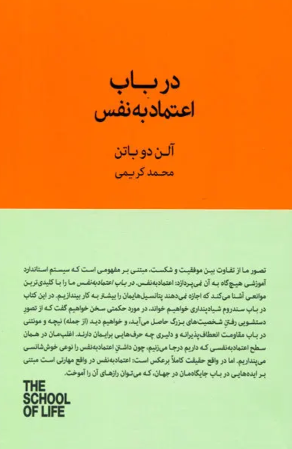 رویداد کتابخوانی همخوان ششم