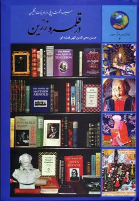 مجموعهی «جوانان و فرهنگ جهانی»