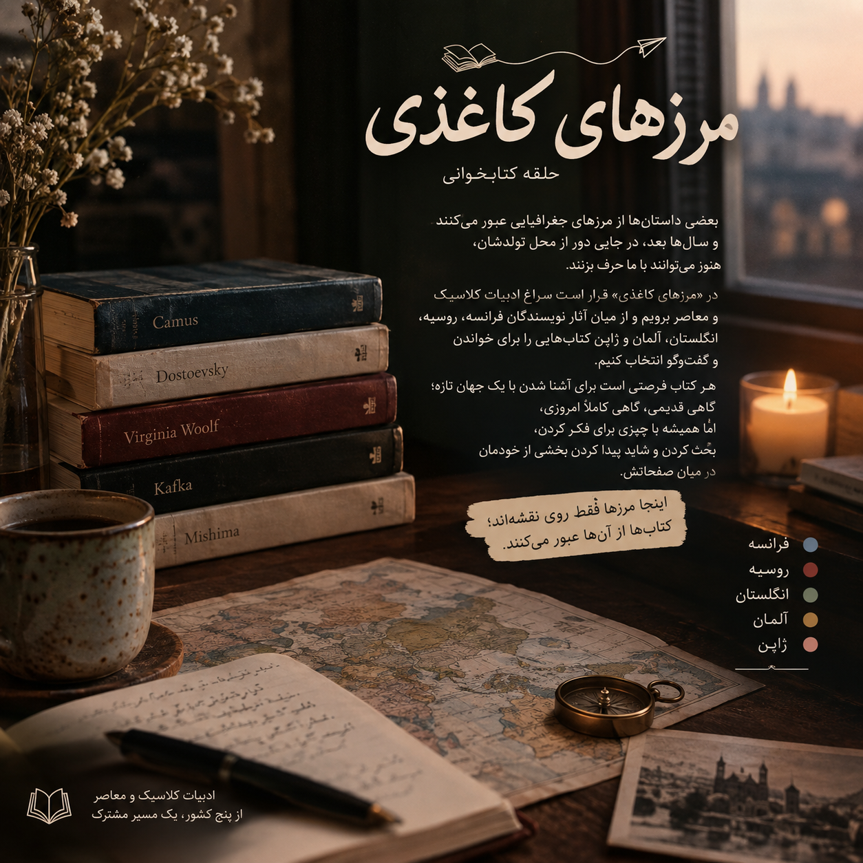 📖🌍مرز های کاغذی